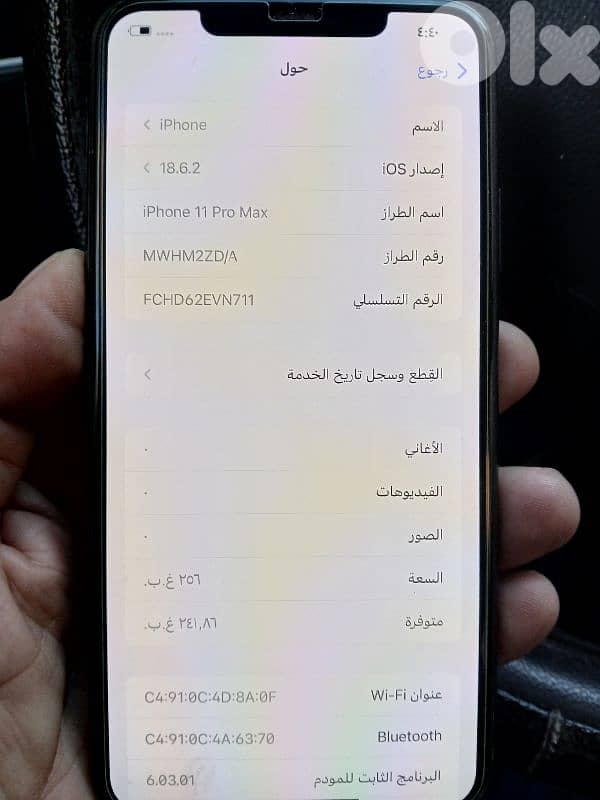 دوحة عرمون 5