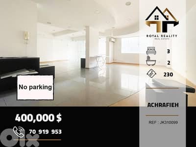 apartments for sale in Achrafieh Beirut شقق للبيع في الاشرفية بيروت