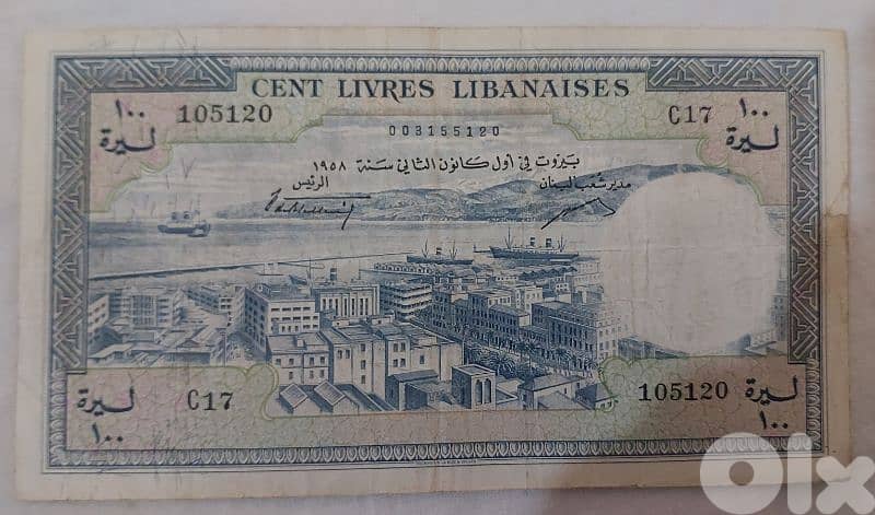 One Hundred Syria &Libanماية ليرة  لبنانية  بنك لبنان و سوريا عام ١٩٥٨ 1