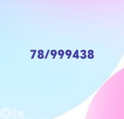 Touch special number