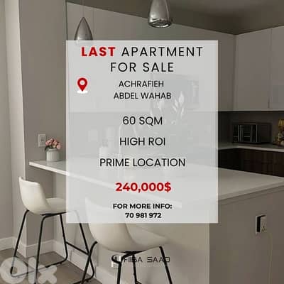 Apartment for sale in Achrafieh شقة للبيع في الأشرفية