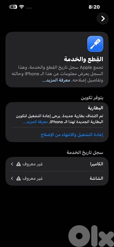 نهر براهيم 6