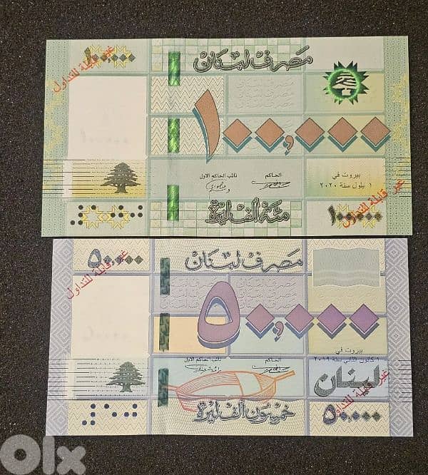 عملات لبنانية و اجنبية انسر 12