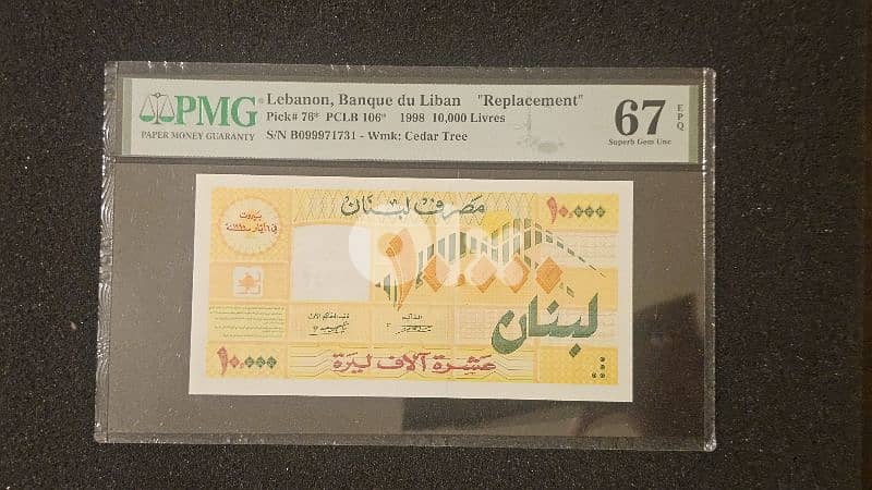 عملات لبنانية و اجنبية انسر 18