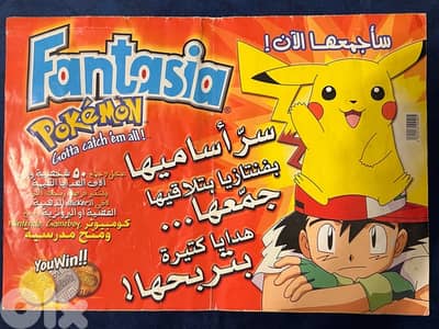 fantasia pokemon album 1990s