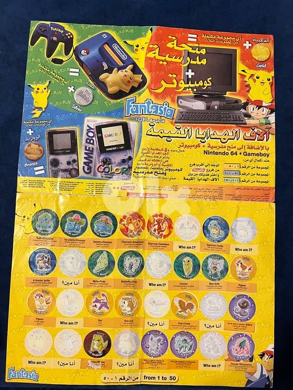 fantasia pokemon album 1990s 1