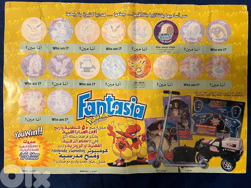 fantasia pokemon album 1990s 4