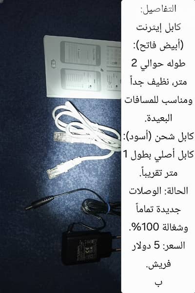 الليلكي حدا محططا ايوب