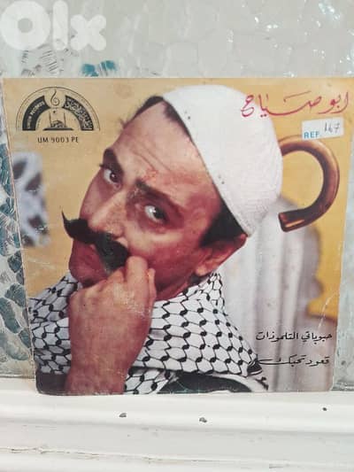 اسطوانة عربي