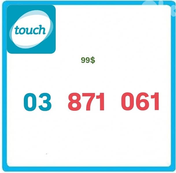 mtc Recharge number momayz fe delivery kel leben 1