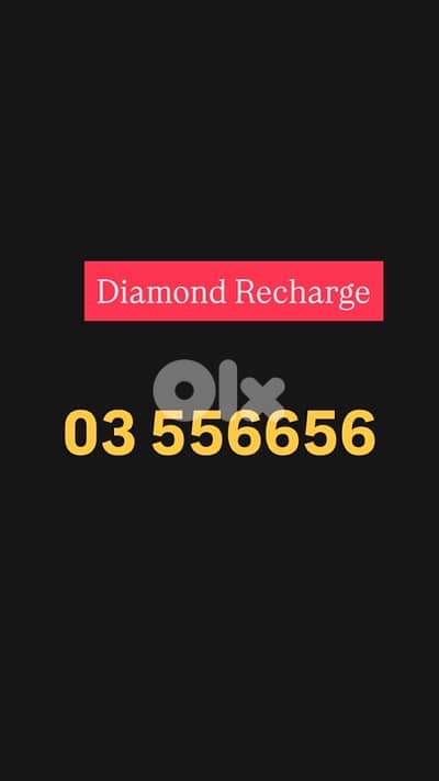 Diamond recharge 03/556656 سعر مغر ومحروق