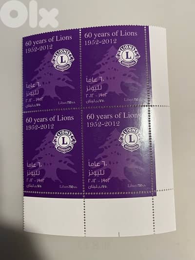 Lebanon Stamps