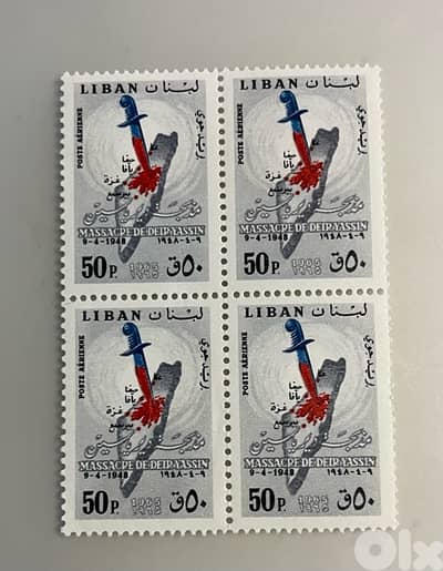 Lebanon Stamps block of 4