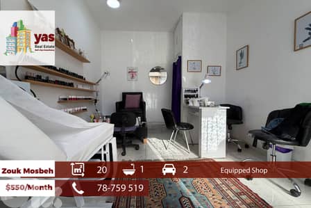 Zouk Mosbeh 20m2 | Equipped Shop | Rent | Active Street | EL