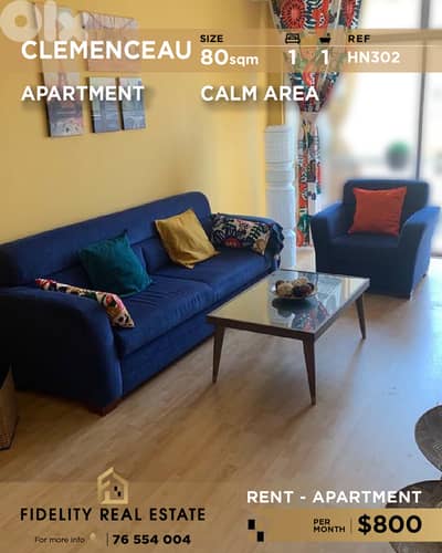 Apartment for rent in Clemenceau HN302 شقة للإيجار في كليمنصو