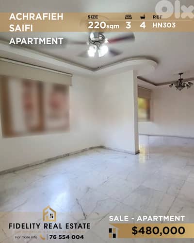 Apartment for sale in Achrafieh HN303 شقة للبيع في الأشرفية