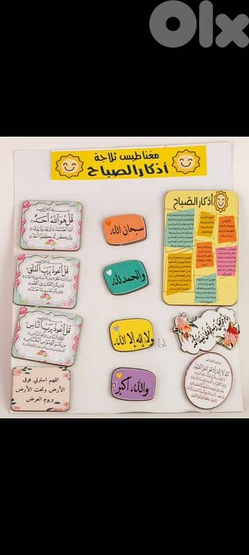 زينة رمضان 15