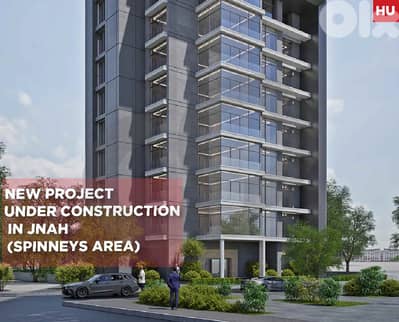 Under Construction in Jnah/جناح REF#HU130746 !