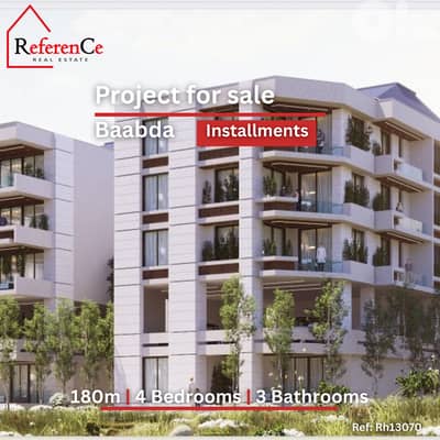 Project with installments in Baabda مشروع بأقساط في بعبدا