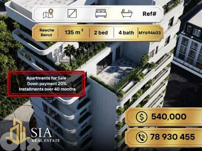 Apartments for Sale in Rawche Beirut,شقق للبيع في الروشة بيروت