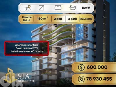 Apartments for sale in Rawche Beirut شقق للبيع في الروشة بيروت