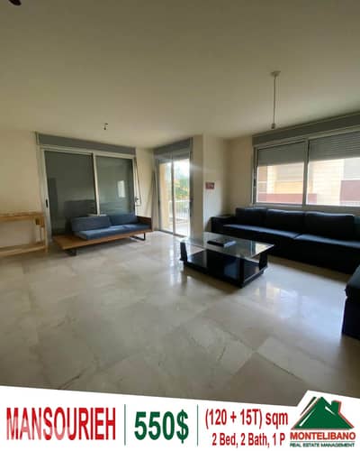 120 sqm Apartment For Rent in Mansourieh (منصورية) with 15 sqm Terrace