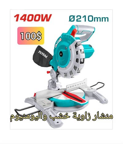 منشار زاوية توتال خشب واليومنيوم