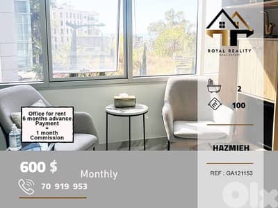 office for rent in Hazmiyeh baabda مكتب للايجار في الحازمية بعبدا