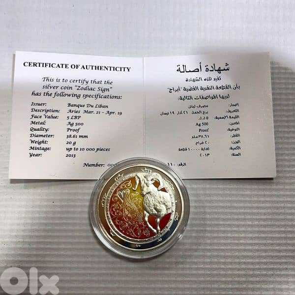 5 ليرات فضة ابراج 2