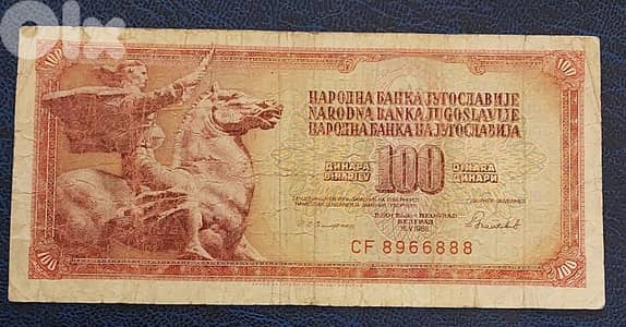 Yugoslavia 100 Dinara 1986