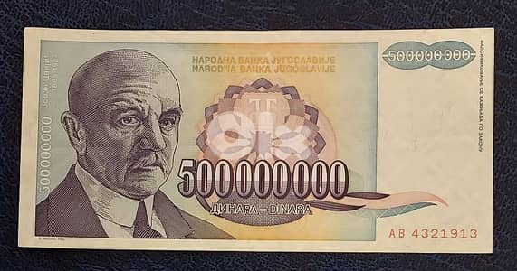 Yugoslavia 500,000,000 Dinara 1993 UNC