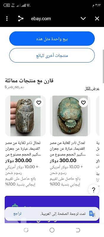 لمحبي الحضارة الفرعونية مجموعة حلوة من حجر الصابون والخشب والرازين 9