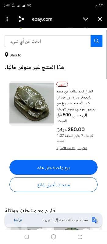 لمحبي الحضارة الفرعونية مجموعة حلوة من حجر الصابون والخشب والرازين 10