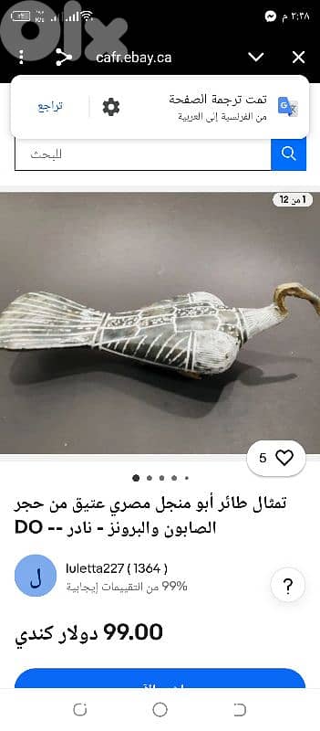 لمحبي الحضارة الفرعونية مجموعة حلوة من حجر الصابون والخشب والرازين 11