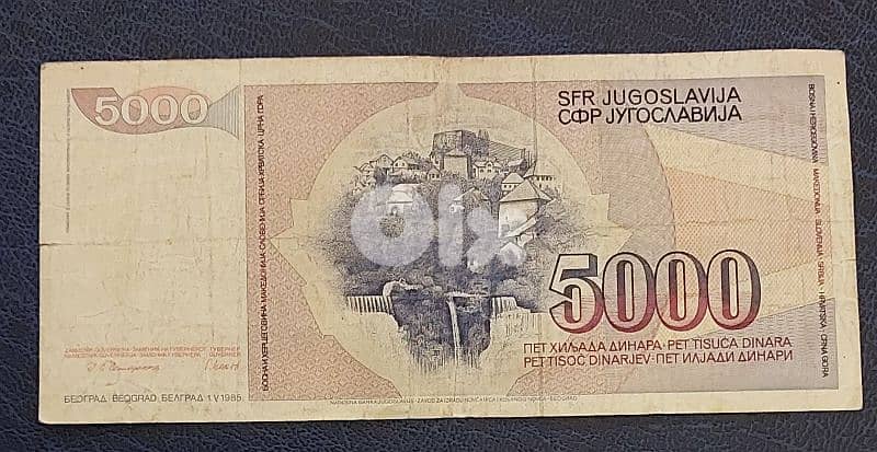 Yugoslavia 5000 Dinara 1985 1