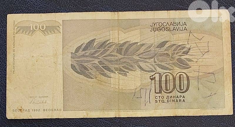 Yugoslavia 100 Dinara 1992 1