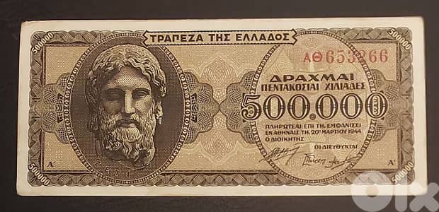 Greece WWII 500,000 Drachmai 1944