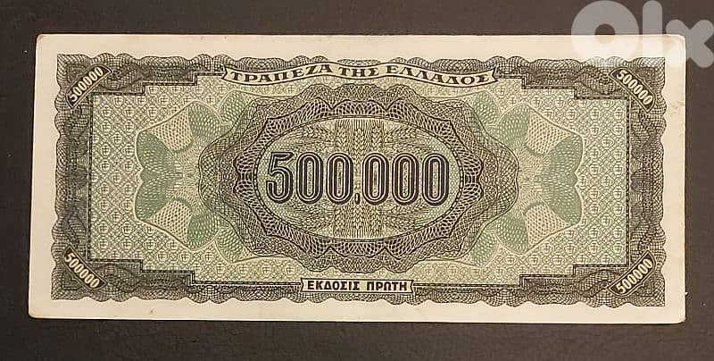 Greece WWII 500,000 Drachmai 1944 1