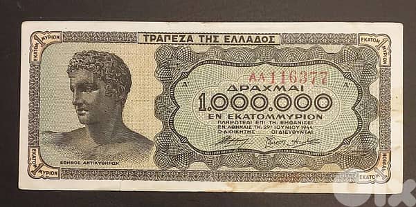 Greece WWII one million Drachmai 1944 Ephebe of Antikythera "rare "