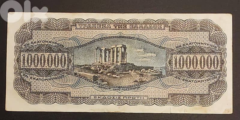Greece WWII one million Drachmai 1944 Ephebe of Antikythera "rare " 1