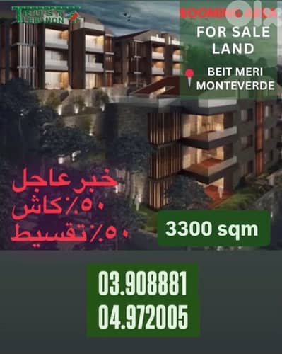 Land Beit Mery Ras Monteverde | للبيع أرض في بيت مري | Exclusive
