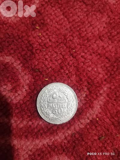 عملات اثريه قديمه