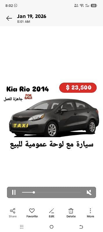 Kia Rio 2014