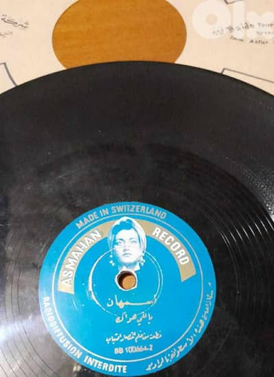 asmahan - اسمهان