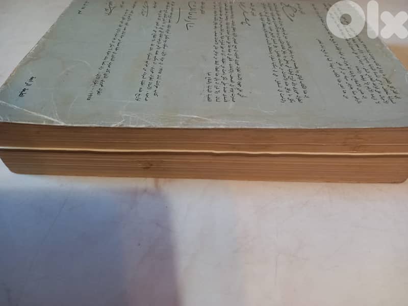 كتاب حوادث لبنان 1975, الجزء الأول, أنطون خويري 1