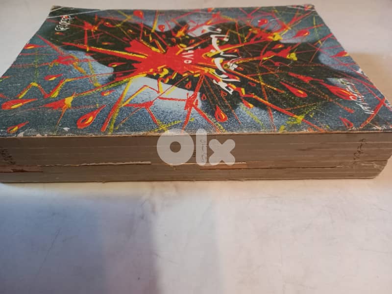 كتاب حوادث لبنان 1975, الجزء الأول, أنطون خويري 3