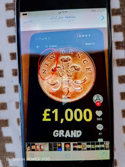 المتن لبنان