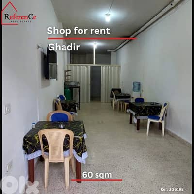 Shop for rent in Ghadir محل في غادير للايجار