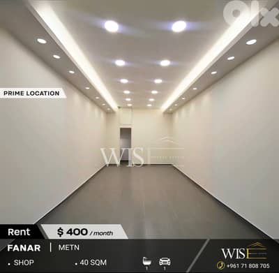 40 SQM Shop FOR RENT – Fanar!
