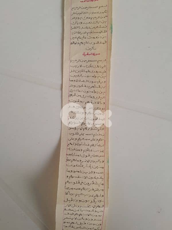 Turkey Late 19th Century Complete Handwritten Quran,9m. مصحف قرآن 2